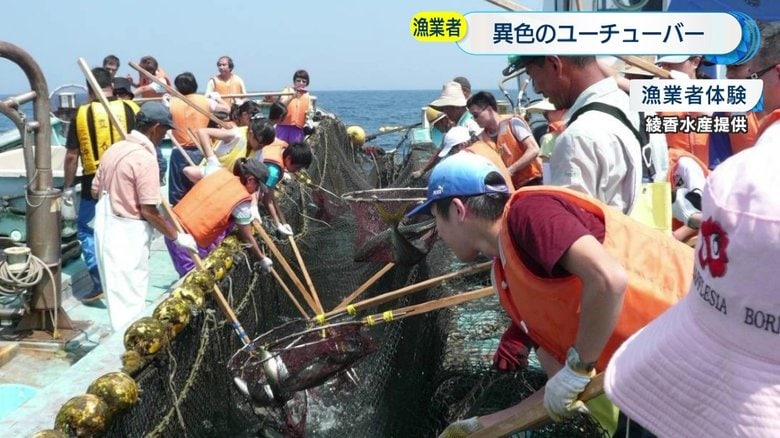 漁業者体験の様子 (綾香水産提供)