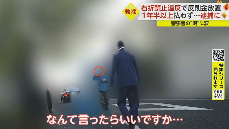 男性は職場に連絡を入れようとするも