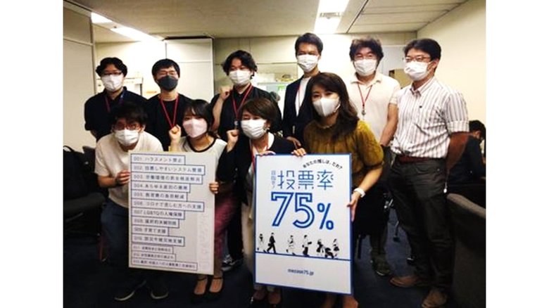 投票率75%プロジェクトのメンバー