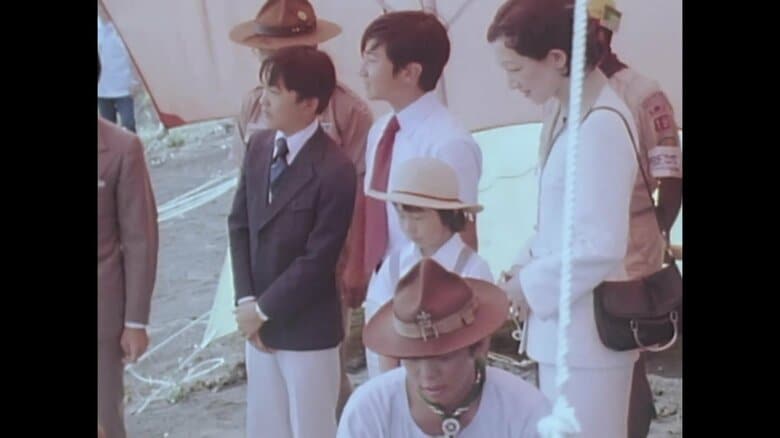 昭和53（1978）年8月 第7回 日本ジャンボリー（静岡・御殿場市）