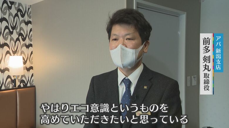 アパ新潟支店　前多剣丸 取締役