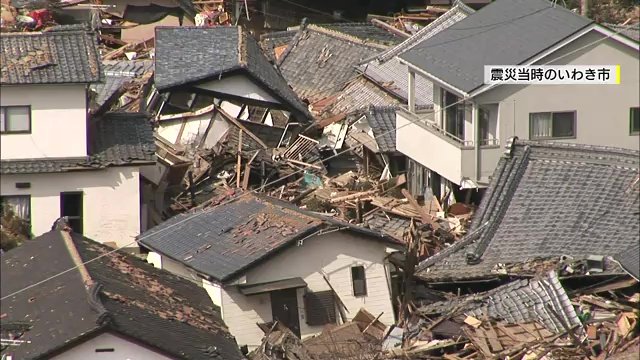 東日本大震災当時の福島県いわき市