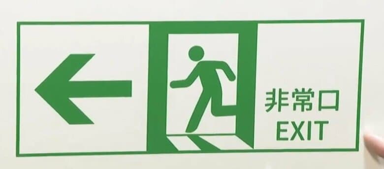 通路誘導灯
