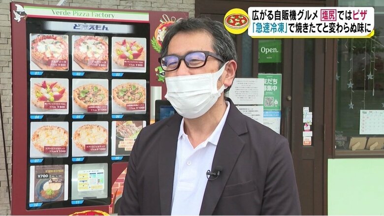 オーナー・五味靖夫さん