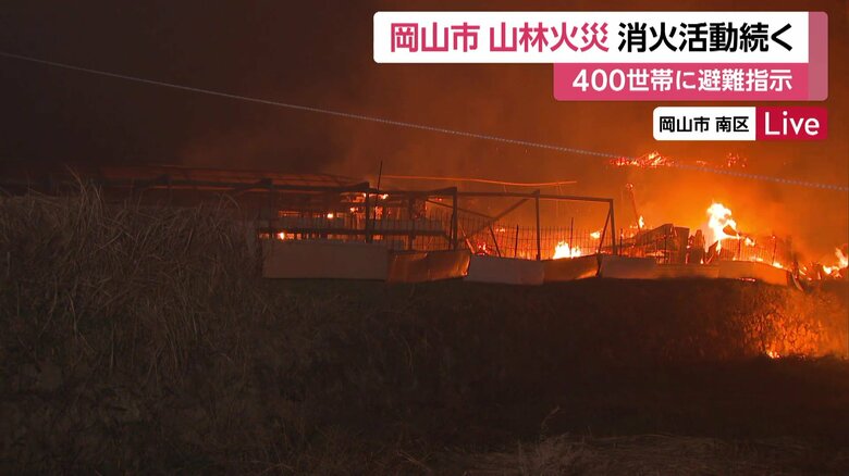 岡山市の山林火災の様子。山すその住宅や倉庫など6棟に延焼した