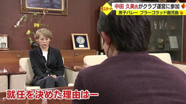 鹿児島テレビが単独インタビュー