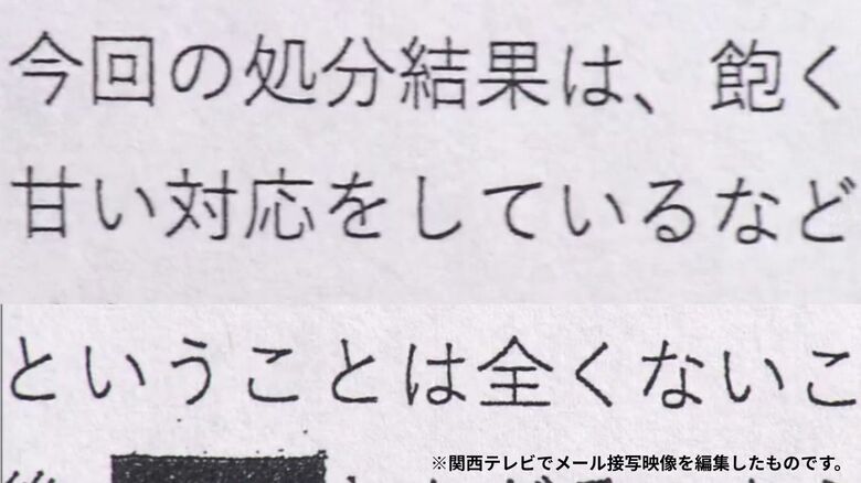 「甘い対応をしているなどということは全くない」