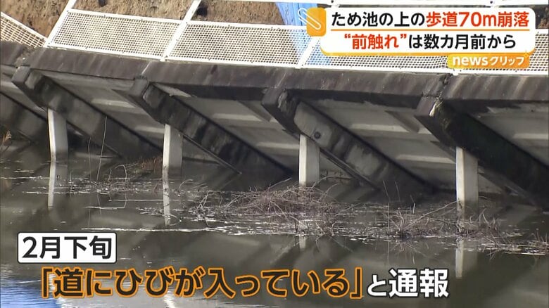 2月下旬に「道にひびが入っている」との通報が寄せられた兵庫県