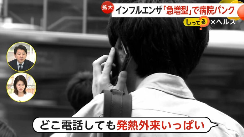 各地で広がる病院パンク状態にSNSで上がった声