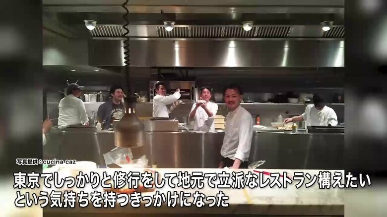 東京のレストランで料理の腕を磨く