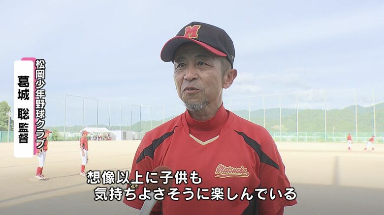 松岡少年野球クラブ葛城聡監督