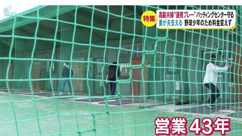 塩田バッティングセンター（長野県上田市）