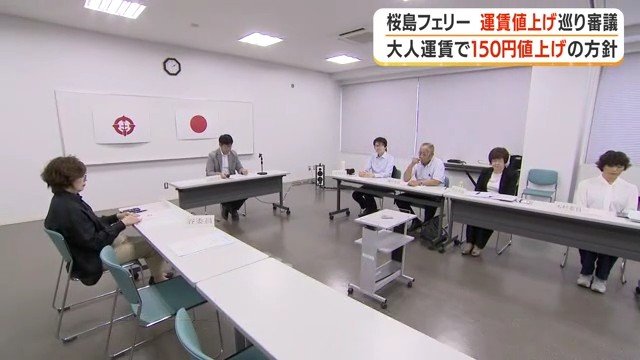 船舶事業審議会（鹿児島市桜島港・9月29日）