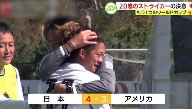 監督と喜ぶ後藤選手