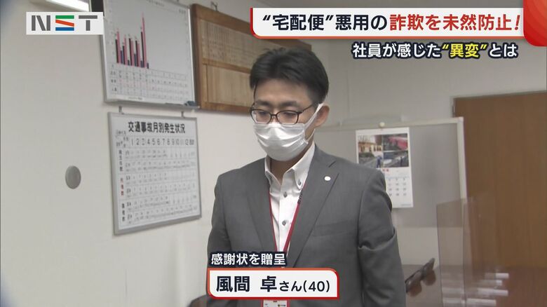 ヤマト運輸 鳥屋野営業所　風間卓 所長