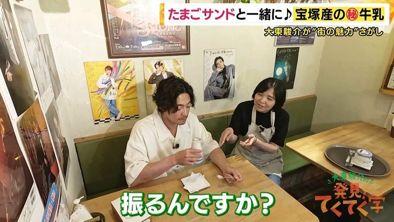 「たからづか牛乳」