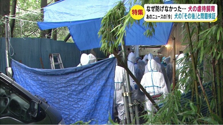 飼育施設への捜索（長野県松本市・2021年9月）