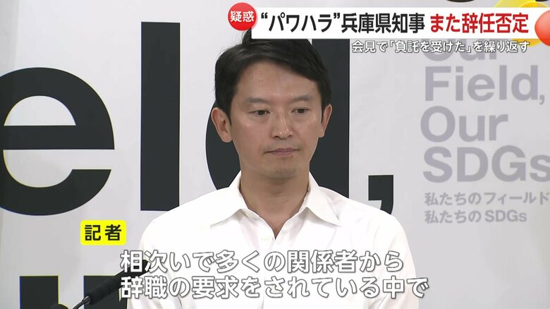 辞職否定の斎藤知事へ記者から厳しい質問相次ぐ