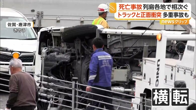複数の車が関係する多重事故（6日5時半頃、佐賀・唐津市）
