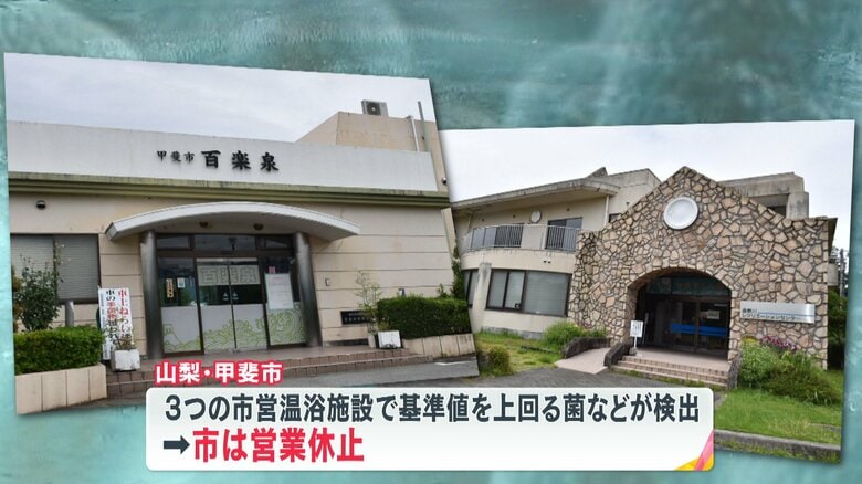 山梨・甲斐市の温泉施設