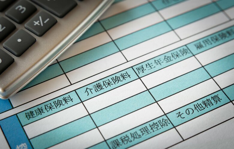 引かれる社会保険料等の額に驚いたことがあるだろう（画像：イメージ）