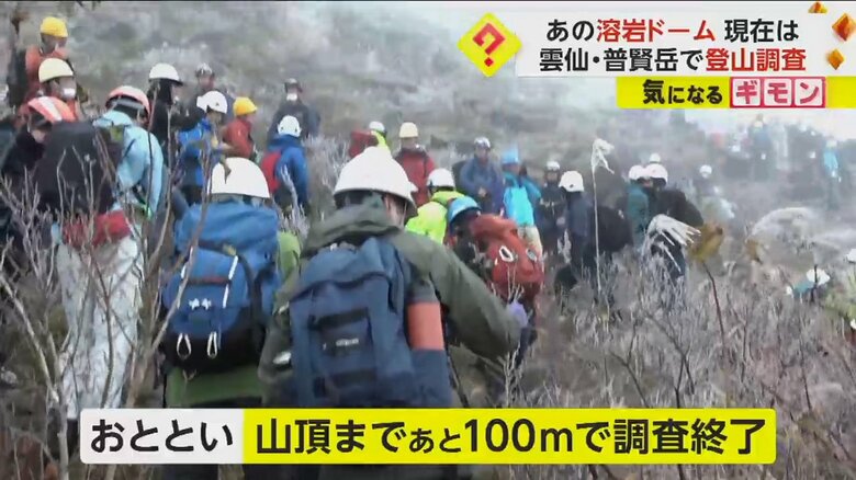 雲仙・普賢岳の防災登山をする研究者たち