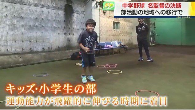 児童のトレーニングをする橋爪さん