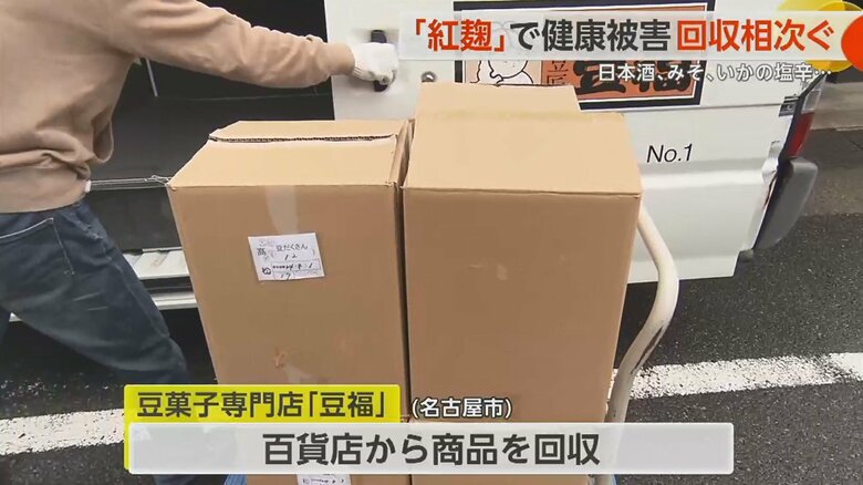 小林製薬の紅麹原料を使った商品を回収