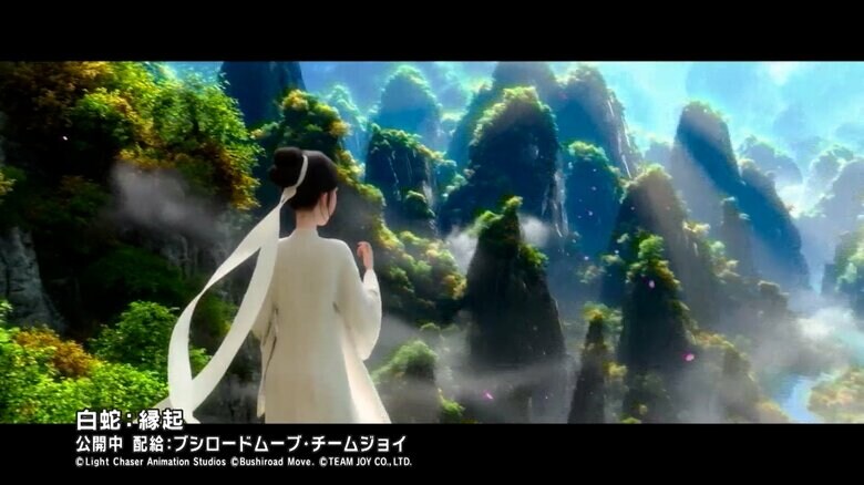 白蛇「白」の声を三森すずこさん