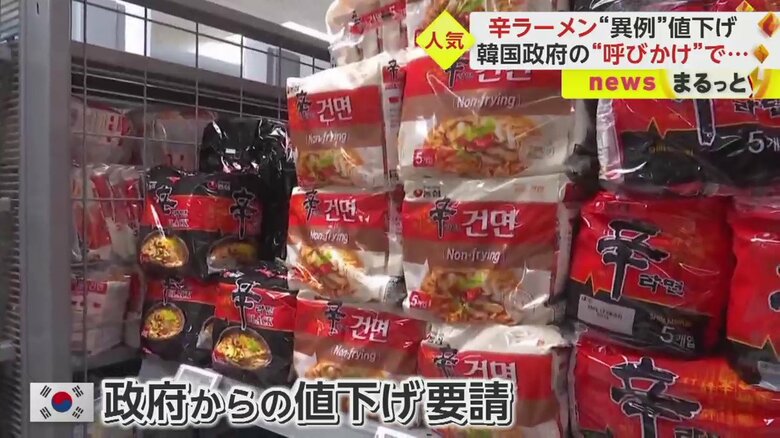 政府からの要請という、異例の値下げだ