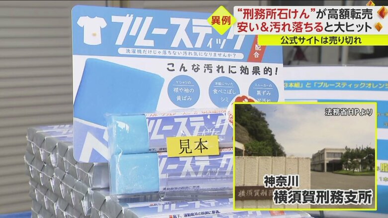 横須賀刑務支所で作られる