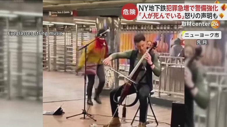 女がチェロを演奏していた男性の後頭部を床にあった金属製の水筒で突然殴る様子②