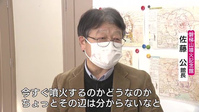 「前回は危険だと思ったが…」