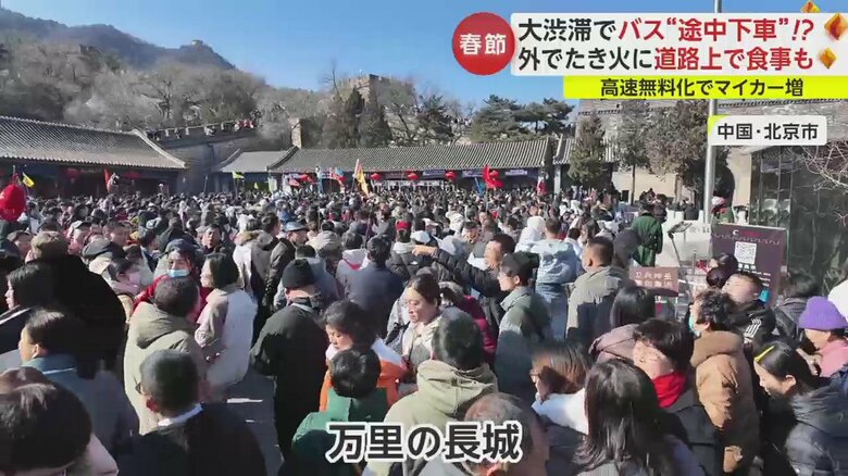 （中国・北京　12日午後1時過ぎ）