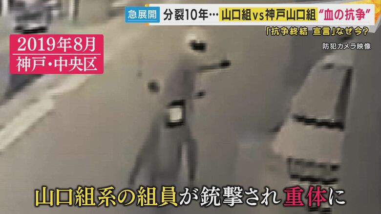山口組系の組員が拳銃で撃たれ重体に