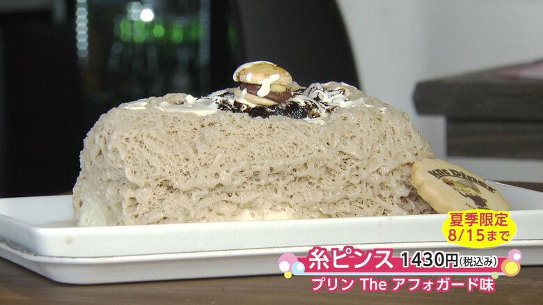 韓国発祥でふわふわとした食感のかき氷