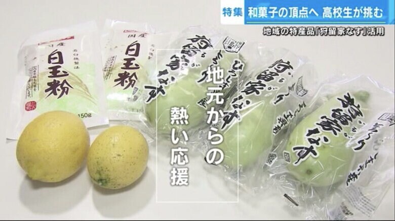 県内の企業や生産者から提供された食材