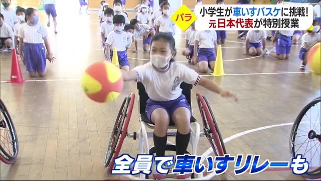 チャレンジと応援が大切 小学生が車いすバスケを体験【愛媛】