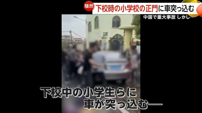 多くの人が駆け回り、騒然とした事故現場