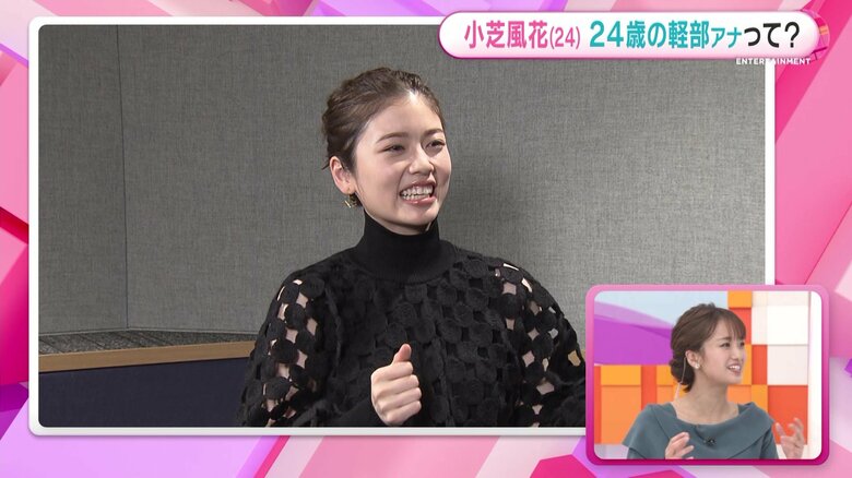 タイムトラベルできるとしたら、小芝風花さん(左)と同じ「昭和」に行ってみたいと熱っぽく語る、井上清華アナウンサー