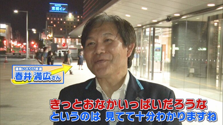 道南いさりび鉄道 春井満広さん