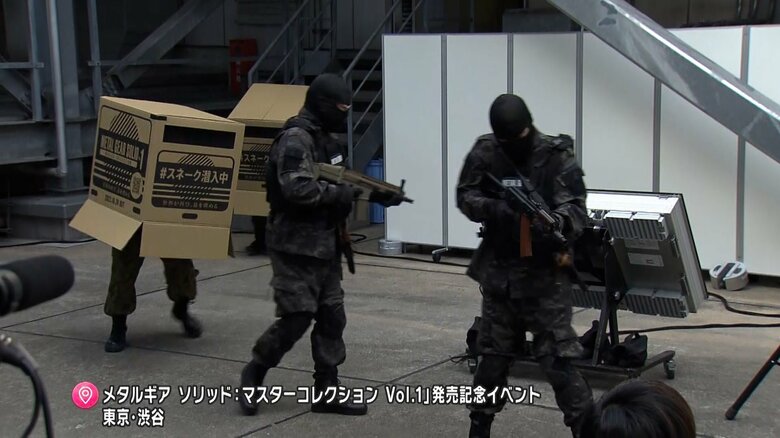 「メタルギア ソリッド: マスターコレクション Vol.1」発売記念イベント