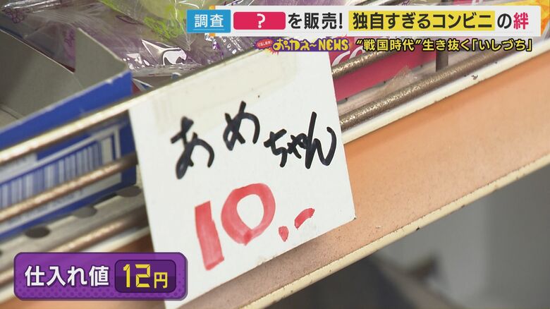 赤字であめちゃんを売る「