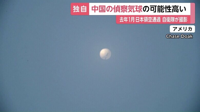 アメリカで撮影された気球