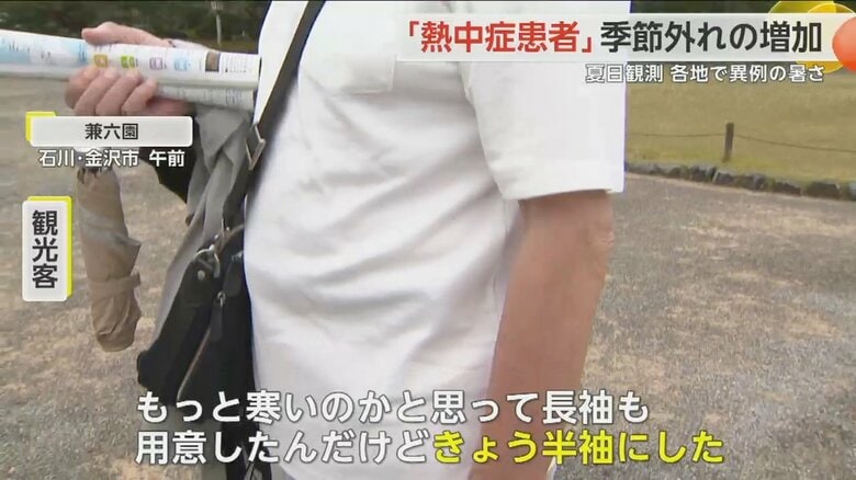 半袖姿で石川県の兼六園を観光する人の姿