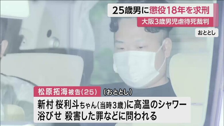 2021年、警察車両に乗る松原拓海被告（25）