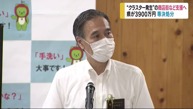 “クラスター発生”の商店街など支援へ 長野県が予算3000万円専決処分 風評被害防止や消毒費用を補助