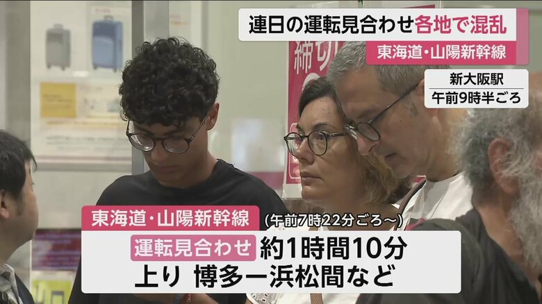 連日の運転見合わせとダイヤの乱れで、各駅は大混雑となっている