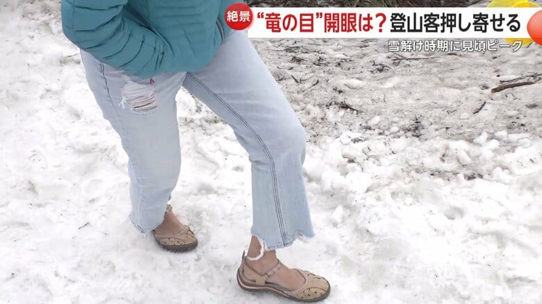 アメリカからの観光客はサンダルで登山していた