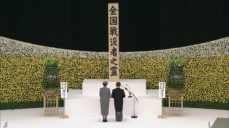 2024年8月 全国戦没者追悼式